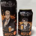 進撃の巨人ビールをセブンで発見！購入しました★