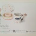 笠間で出会う、4人のうつわ展