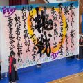 小中学生による書道パフォーマンスチームが笠間で始動！10月4日「新栗まつり」で初の一般公開！