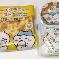 ちいかわファン必見！セブン‐イレブンで話題のコラボフードをチェック