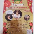 【12月13日開催】年忘れ！ひとり紅白歌合戦で盛り上がろう